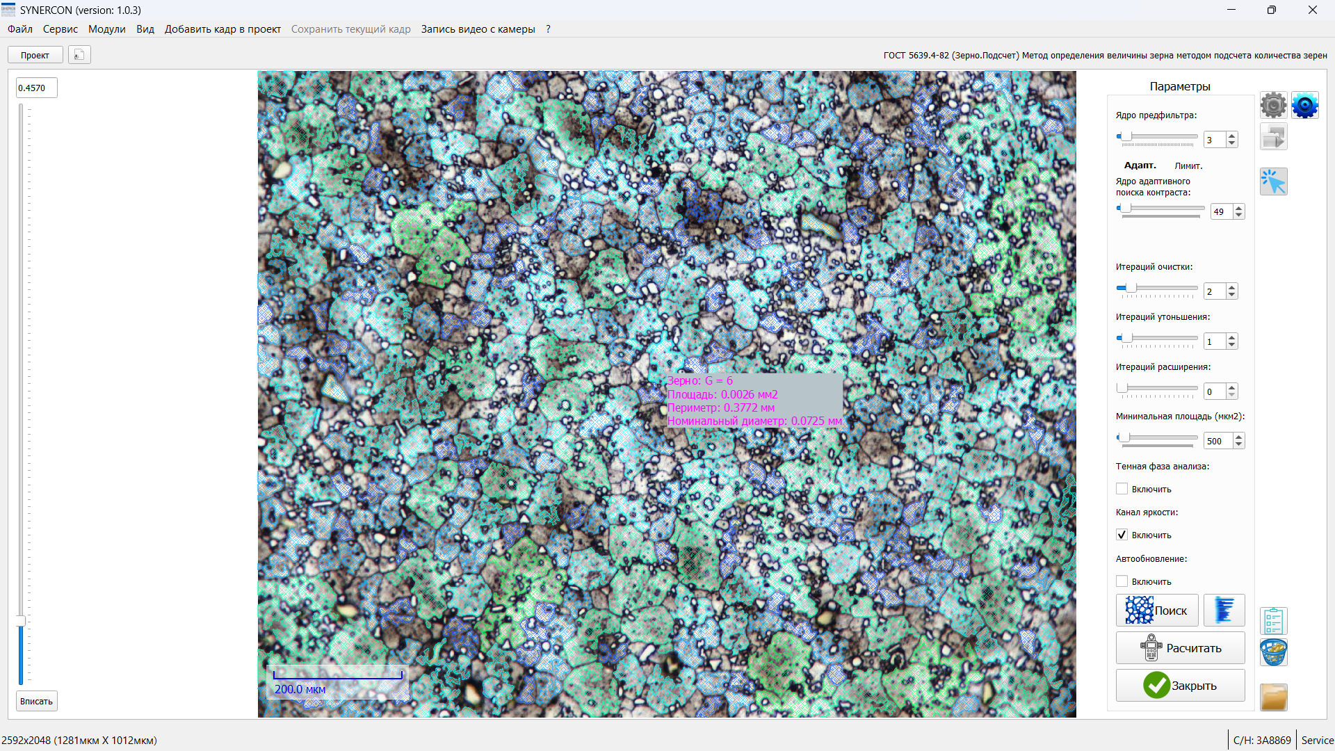 Автоматическая методика ГОСТ 5639.png