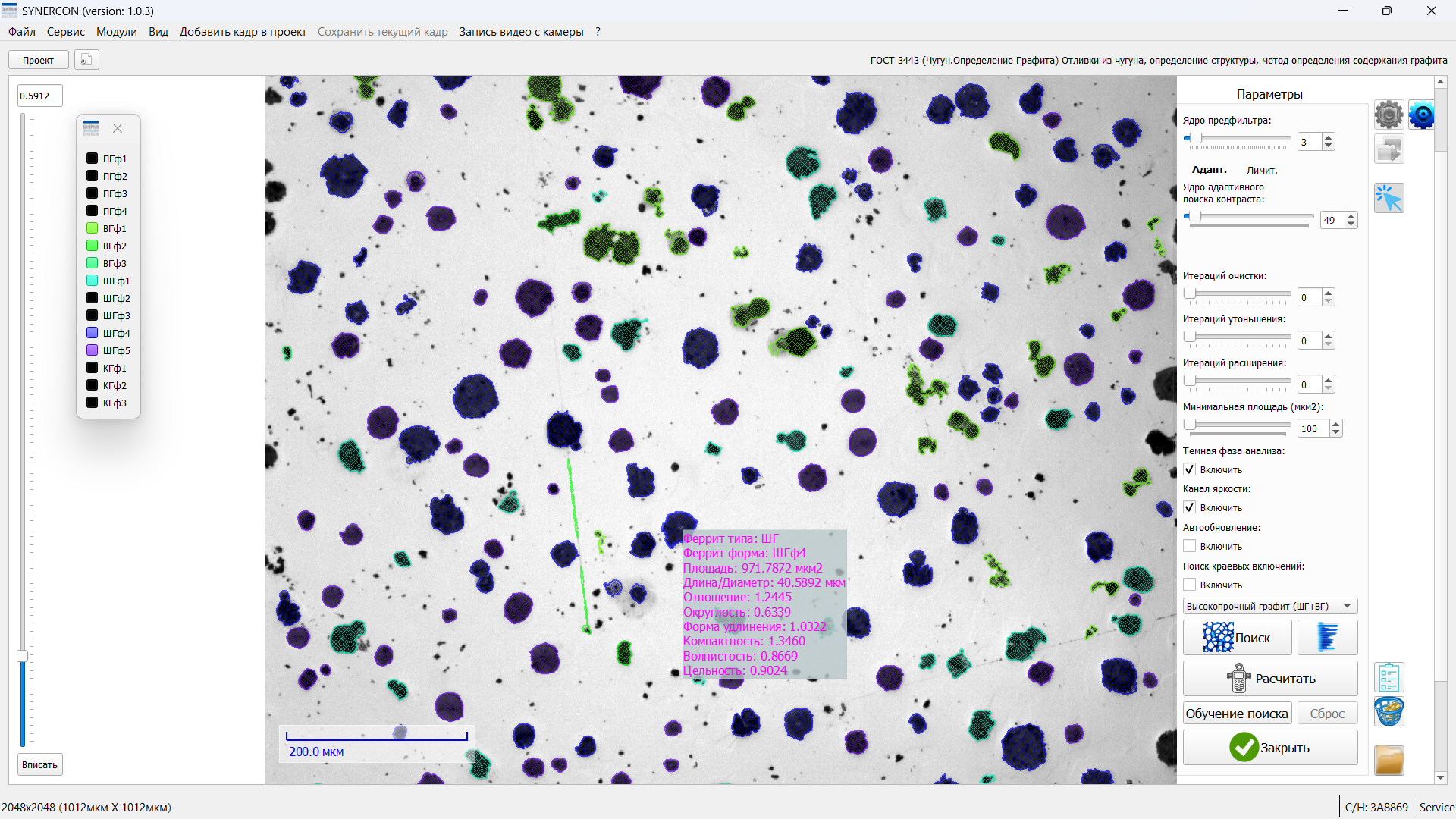 Автоматическая методика ГОСТ 3443.png